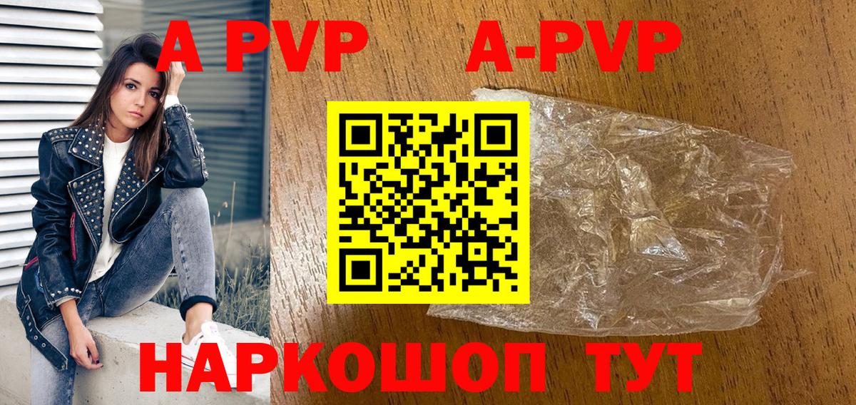 Alpha PVP крисы CK  Вход с VPN  Ефремов  A-PVP Crystall  A-PVP кристаллы 