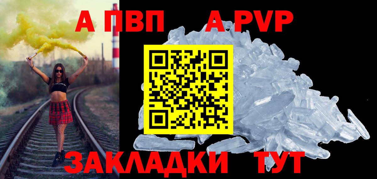 Alfa_PVP Crystall Ефремов