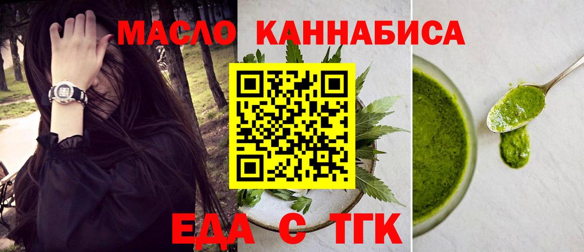 Ефремов  Canna-Cookies конопля  Вход с VPN 