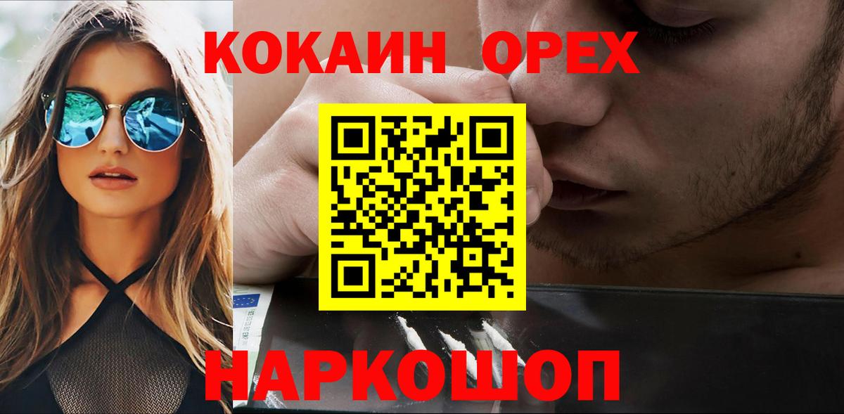 Кокаин 99%  КОКАИН  Ефремов  Вход с VPN  Кокаин 99% 