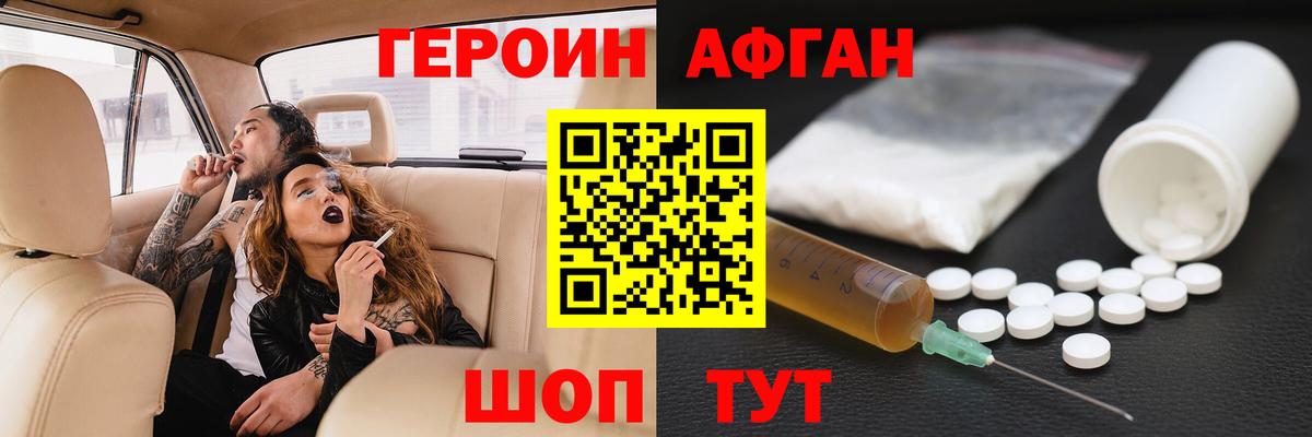 Ефремов  ГЕРОИН афганец  Вход с VPN 