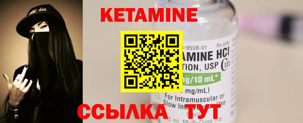 Кетамин ketamine  Вход с VPN  Ефремов 