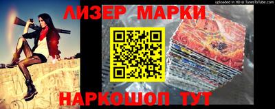 марки nbome Малгобек