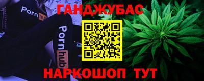 каннабис Малоярославец