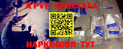 альфа пвп Мариинск
