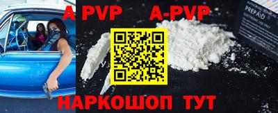 альфа пвп Мариинск