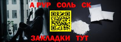 альфа пвп Мариинск