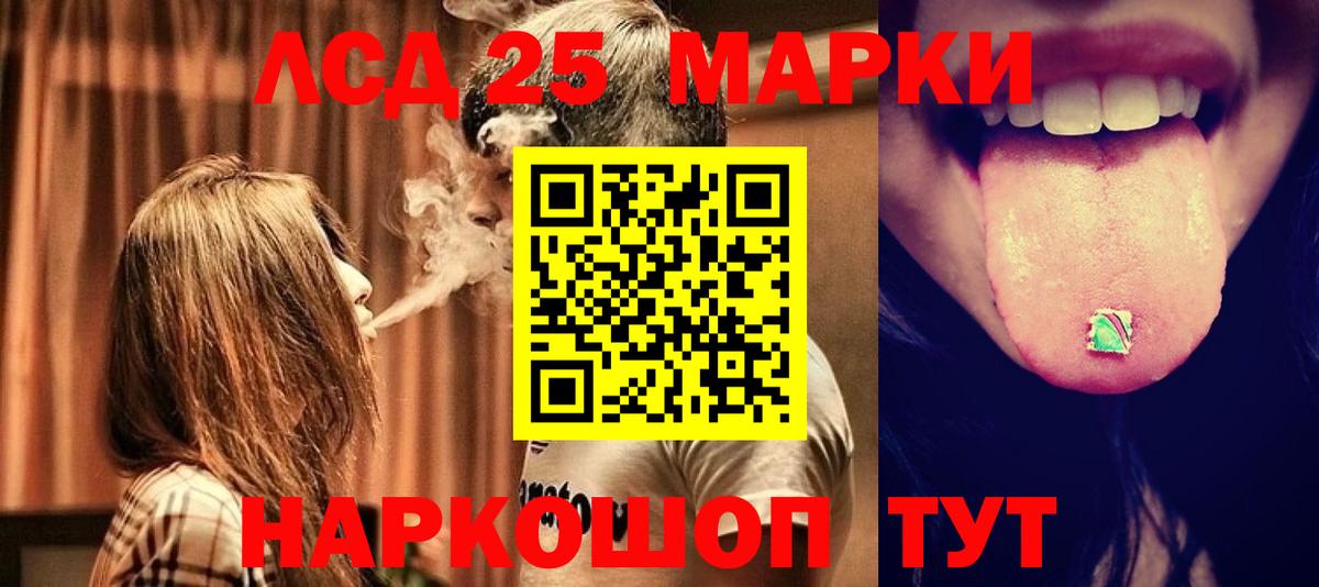 LSD-25 экстази ecstasy Ефремов