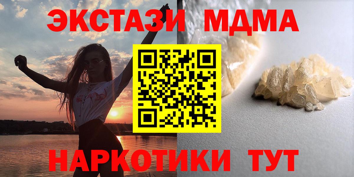 MDMA молли  МДМА VHQ  МДМА  Ефремов  Вход с VPN 