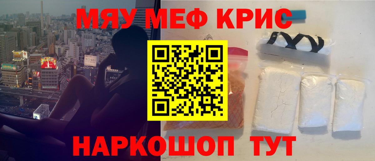 Меф мяу мяу  Мефедрон кристаллы  купить   Вход с VPN  Ефремов  Мефедрон 