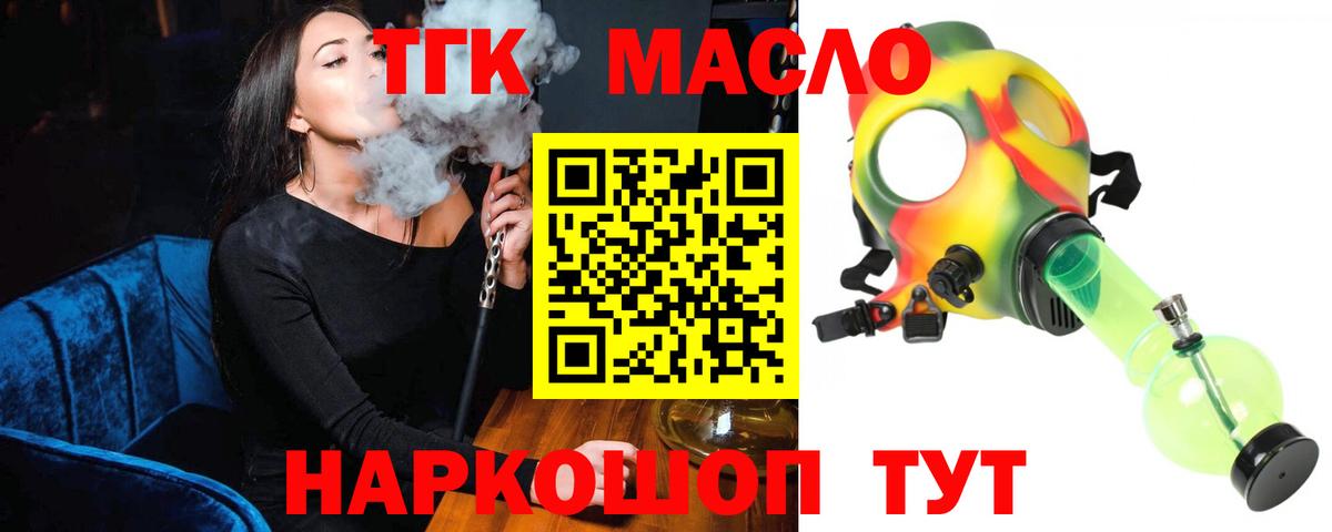 Ефремов  ТГК жижа  Вход с VPN 